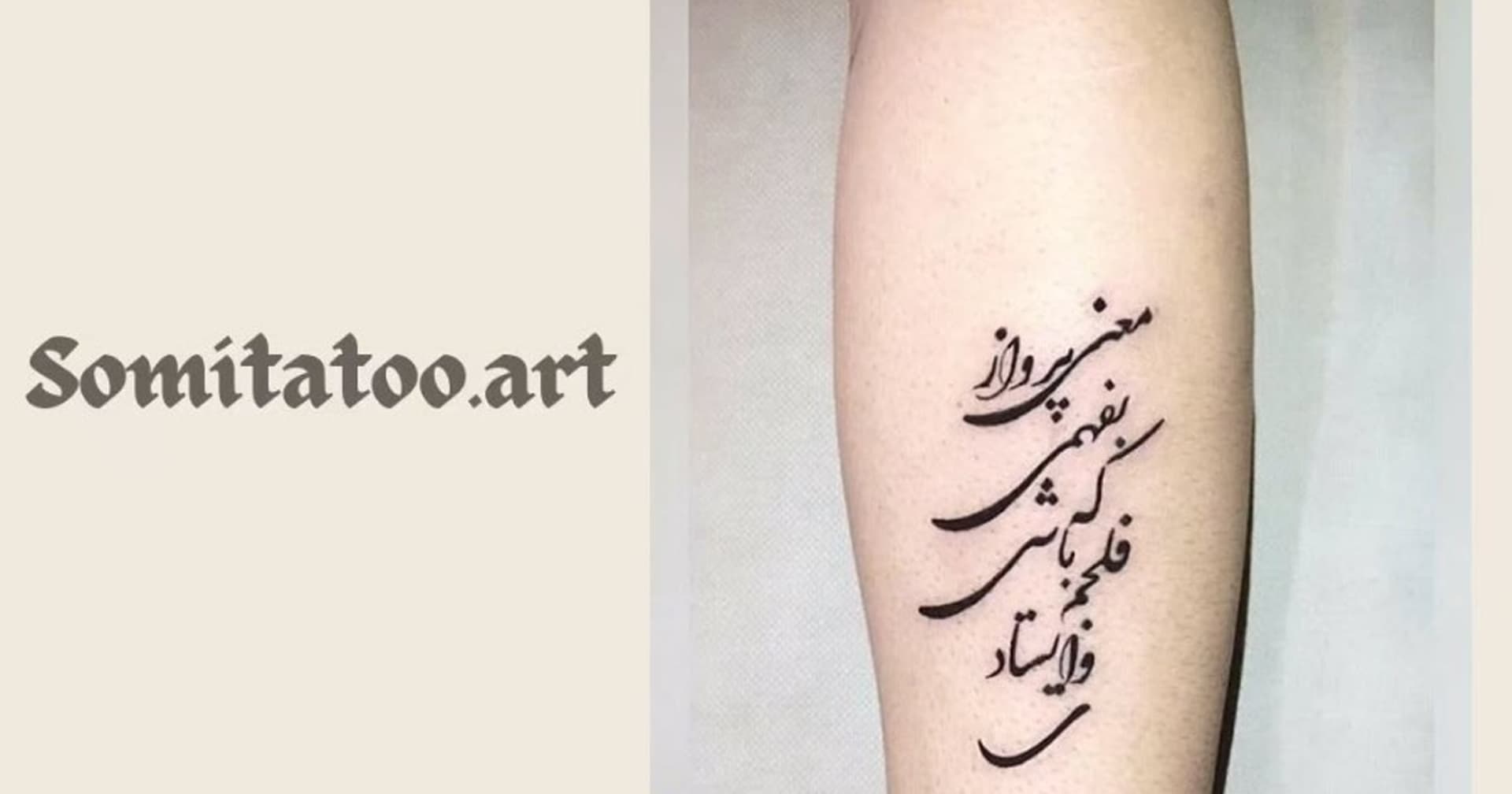 Lucky 7 Tattoo