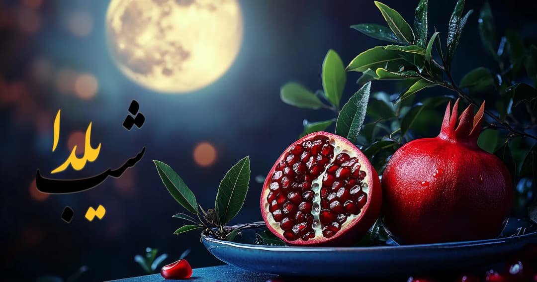 Yalda Night 2025