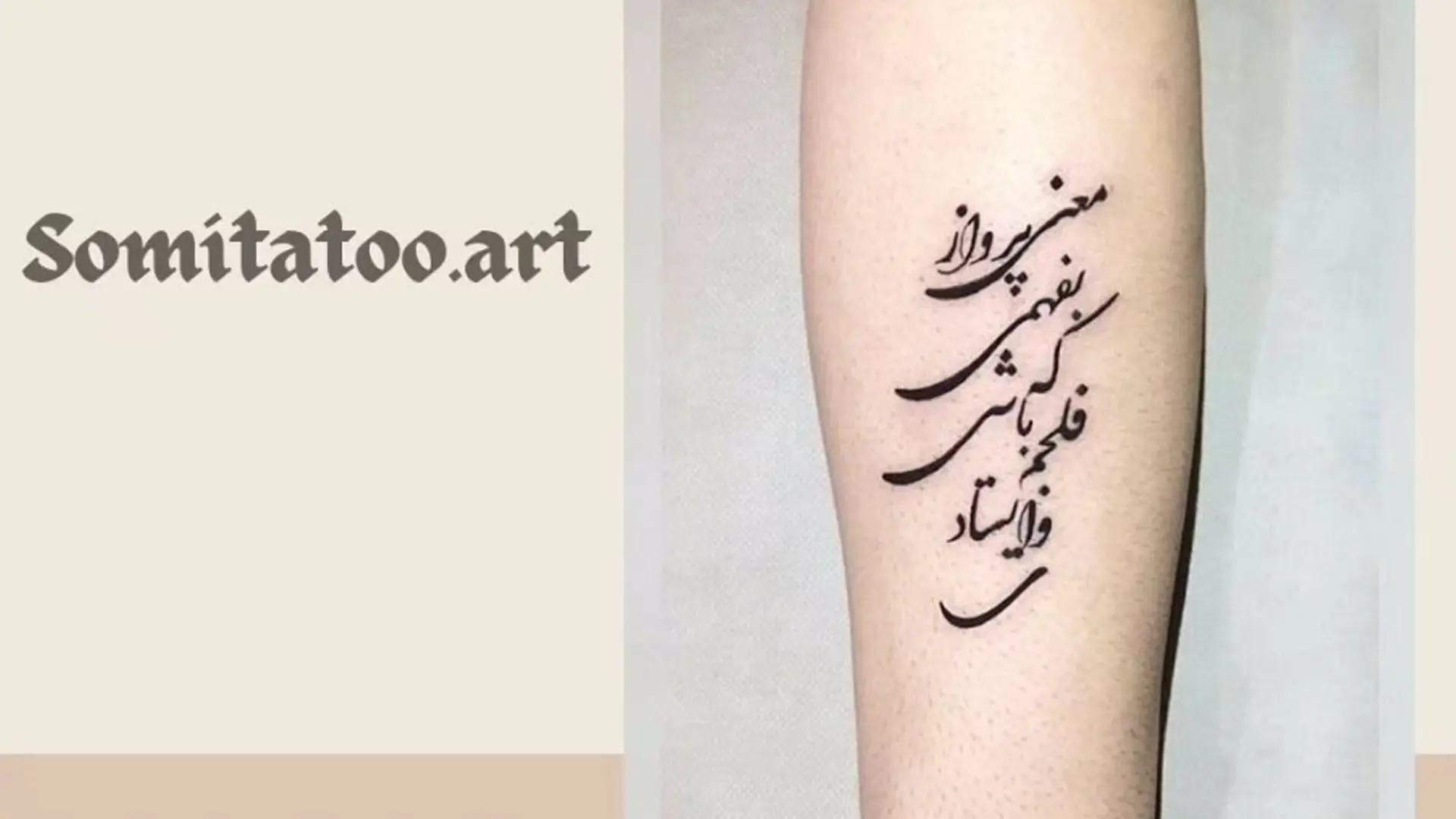 Lucky 7 Arm Tattoo